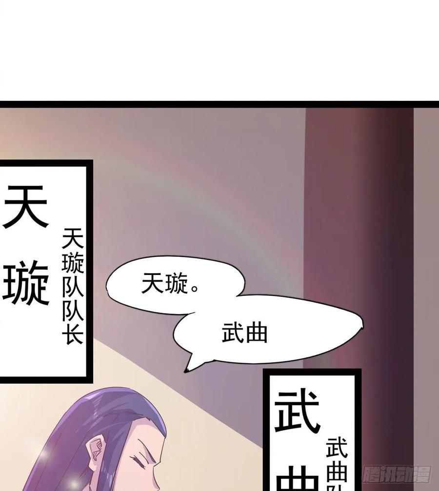 Sword way Ch.61 p51