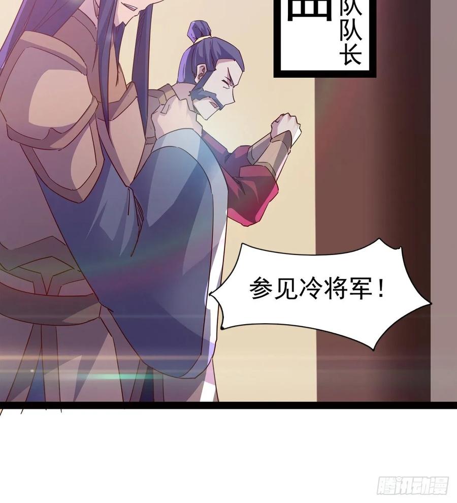 Sword way Ch.61 p52
