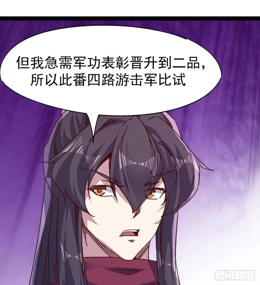 Sword way Ch.61 p55