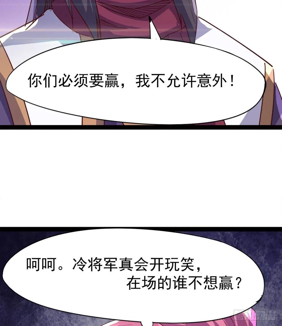 Sword way Ch.61 p56