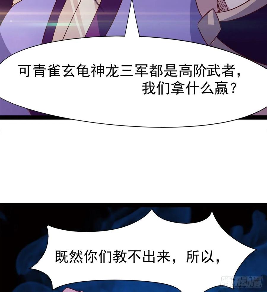 Sword way Ch.61 p58