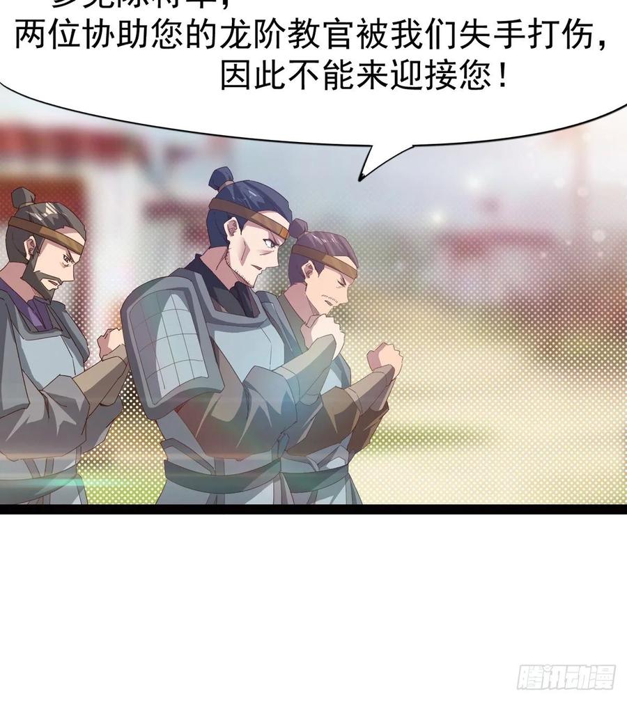 Sword way Ch.61 p6