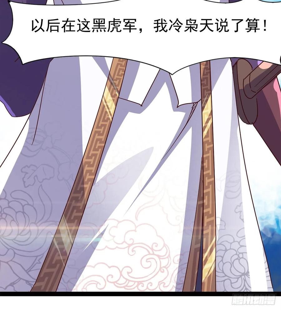 Sword way Ch.61 p60