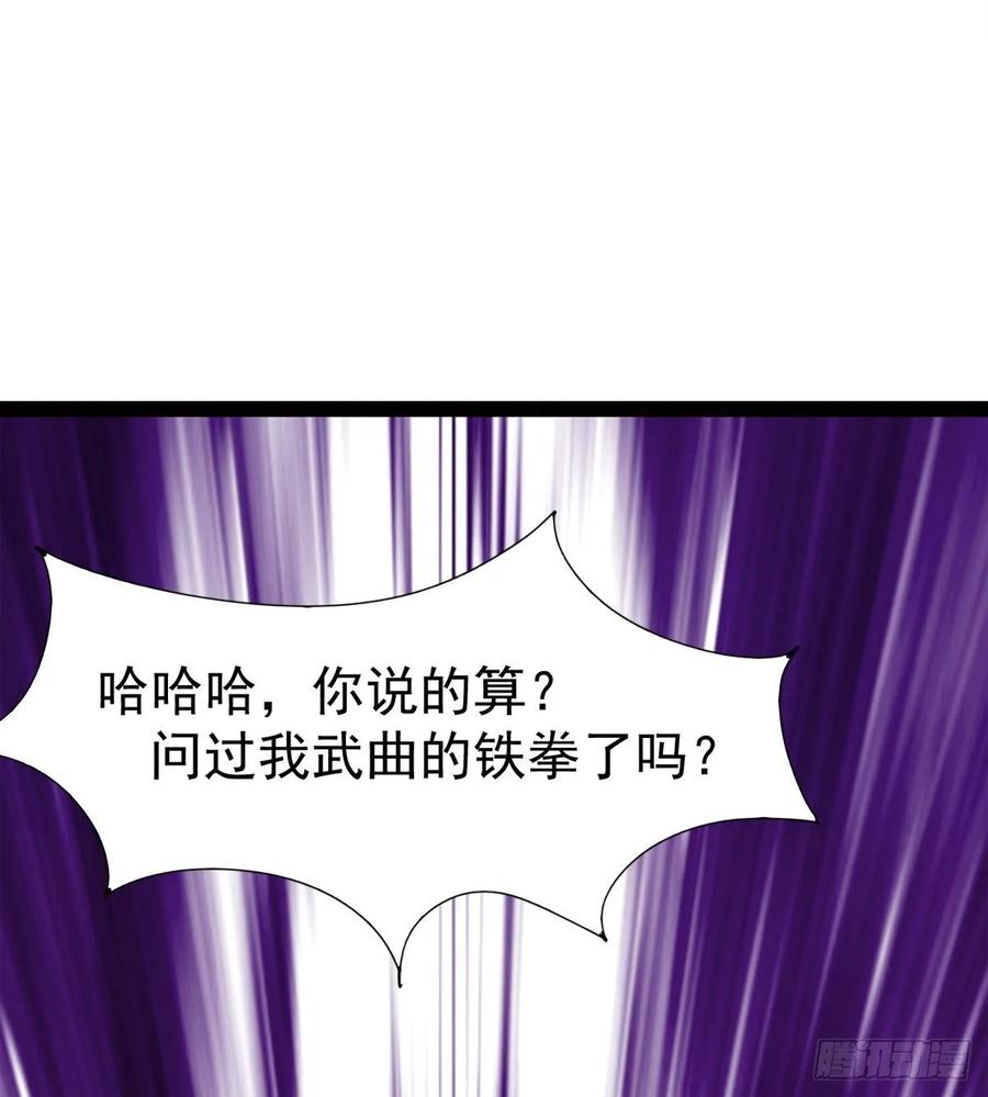 Sword way Ch.61 p61