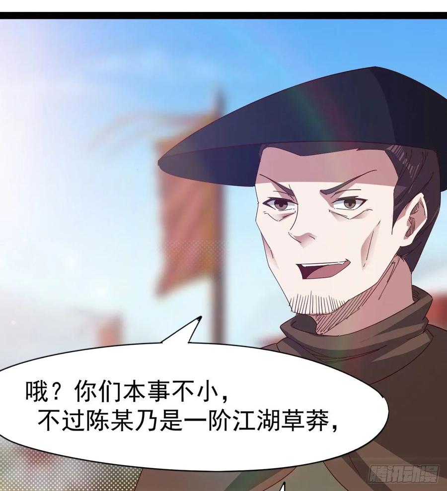 Sword way Ch.61 p7