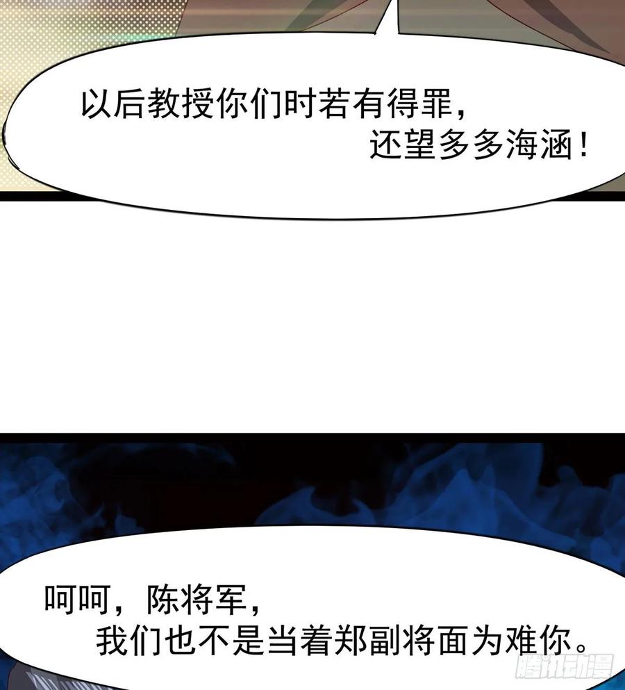 Sword way Ch.61 p8