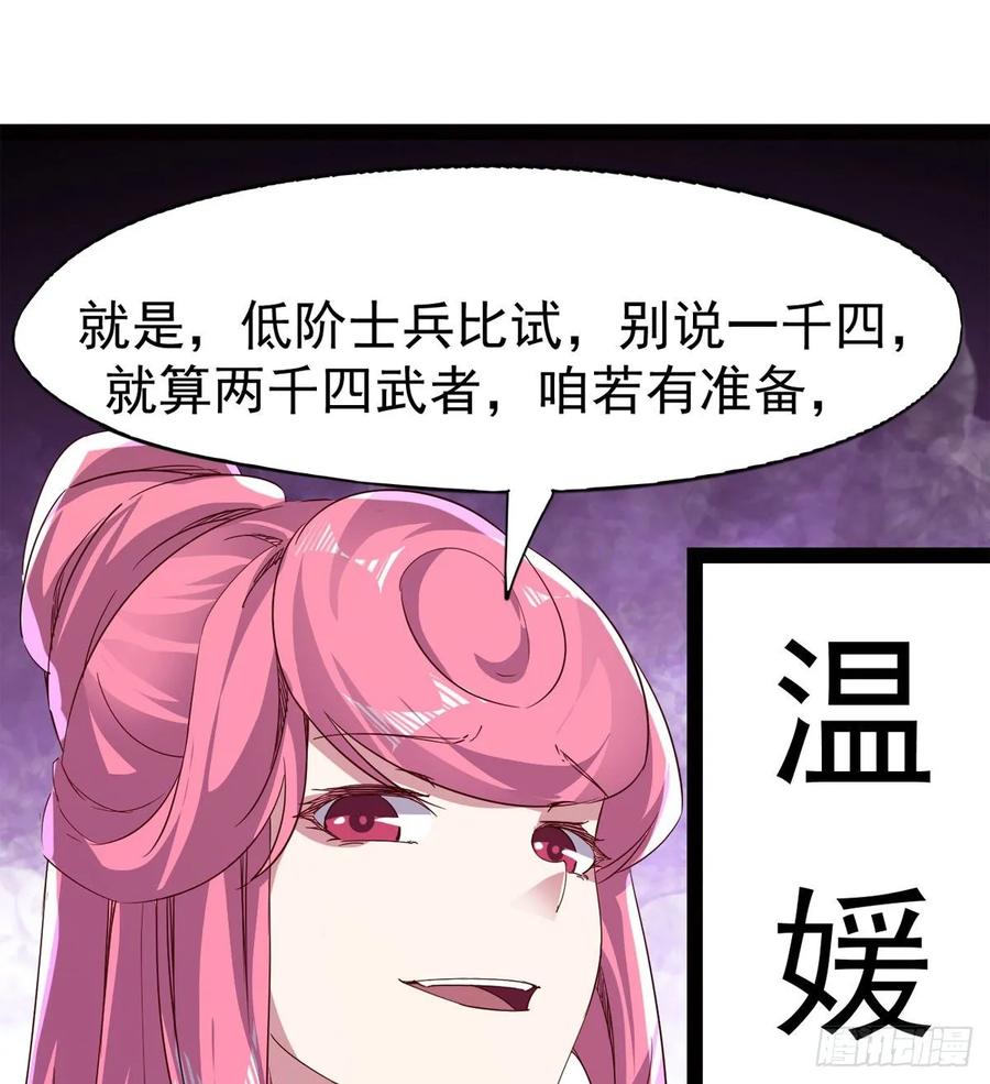 Sword way Ch.62 p10