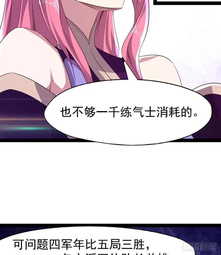 Sword way Ch.62 p11