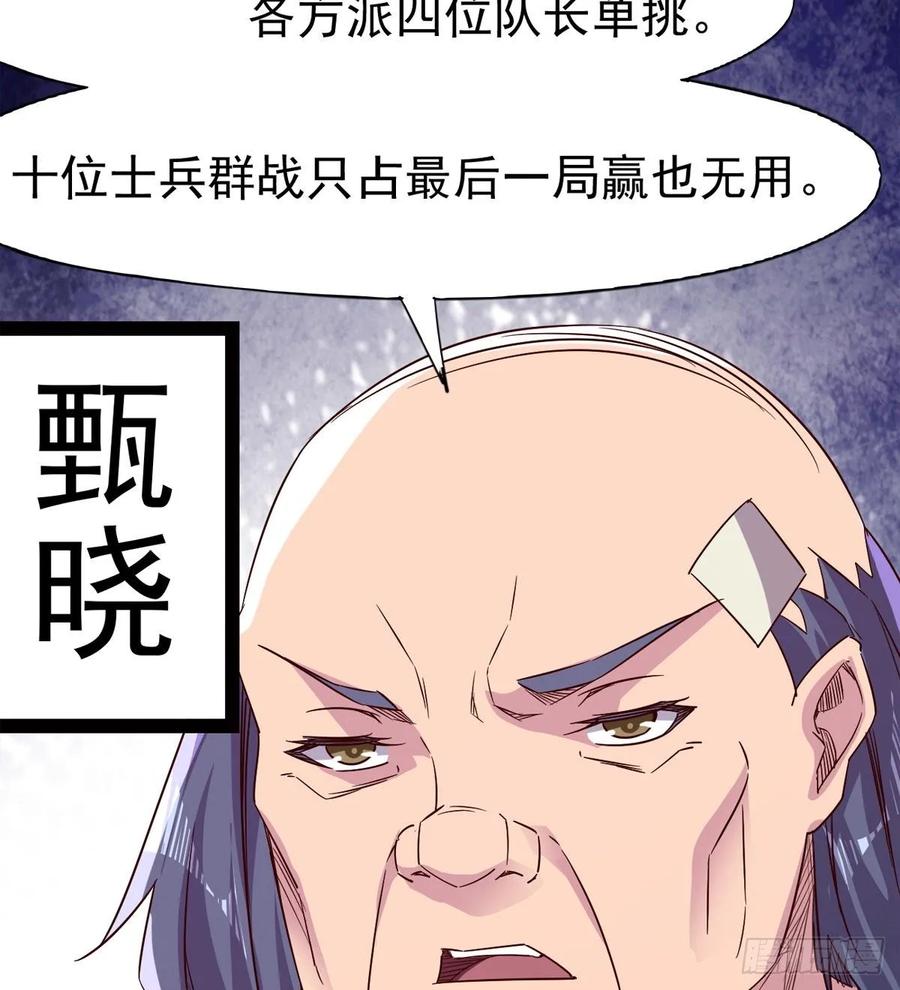 Sword way Ch.62 p12