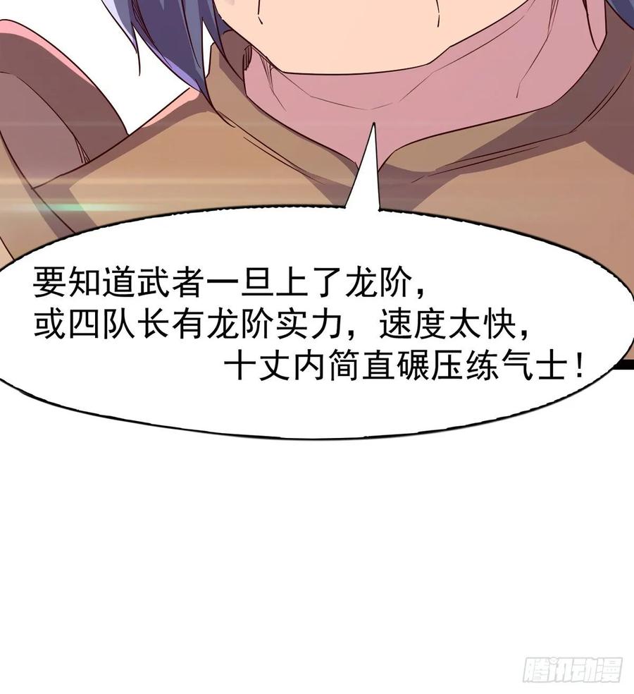 Sword way Ch.62 p13