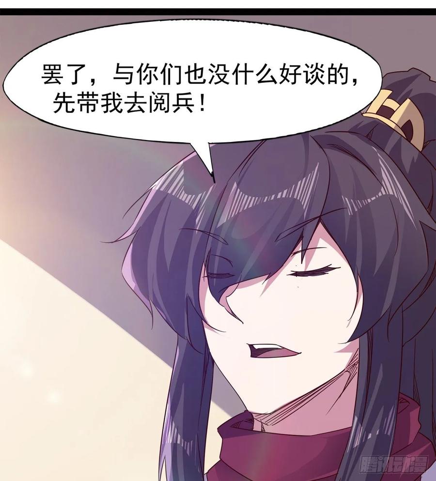 Sword way Ch.62 p14