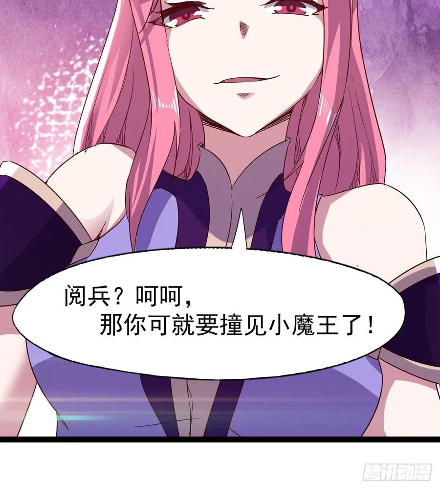 Sword way Ch.62 p16