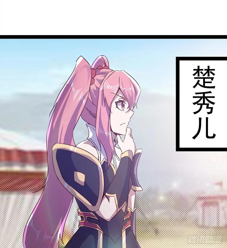 Sword way Ch.62 p20
