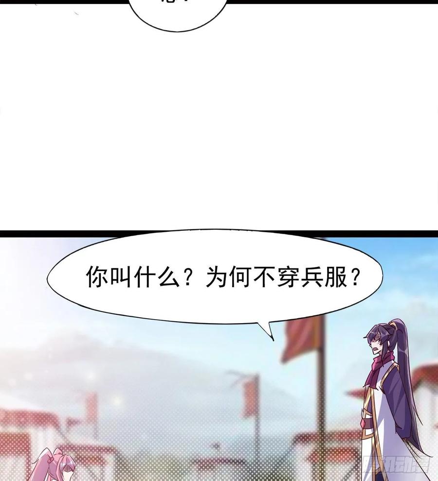 Sword way Ch.62 p22