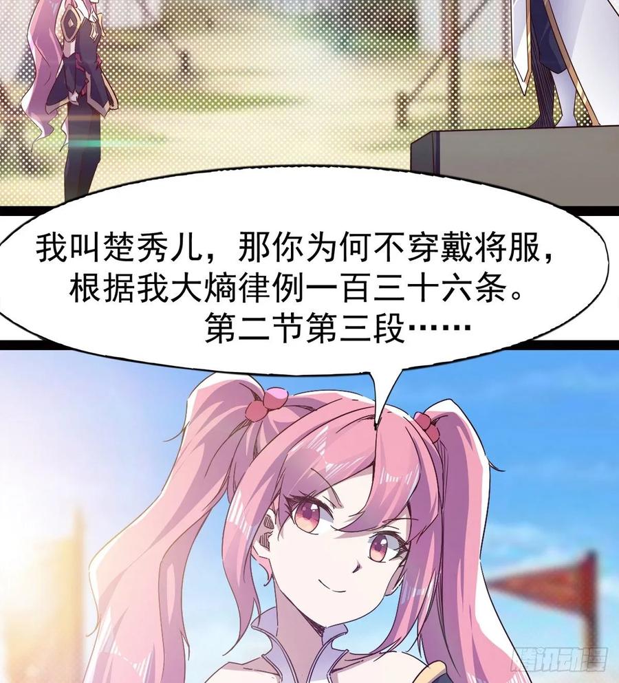 Sword way Ch.62 p23