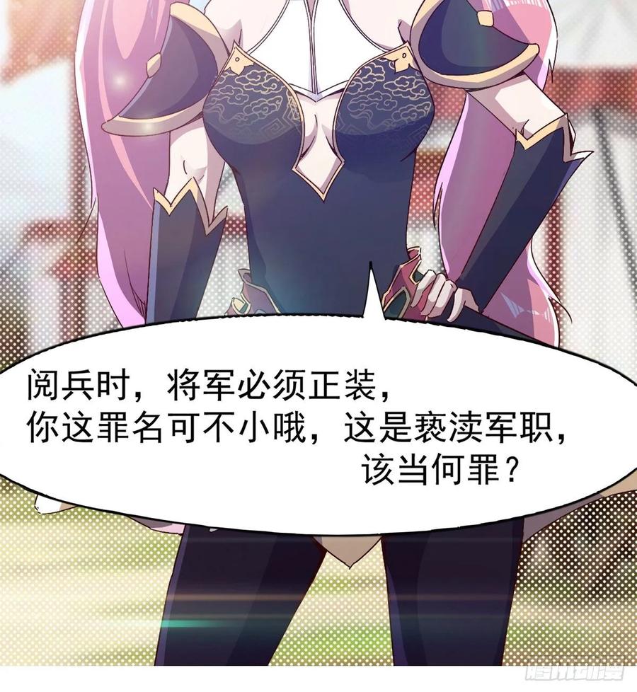 Sword way Ch.62 p24