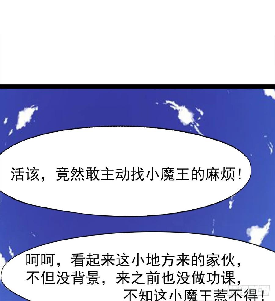 Sword way Ch.62 p25