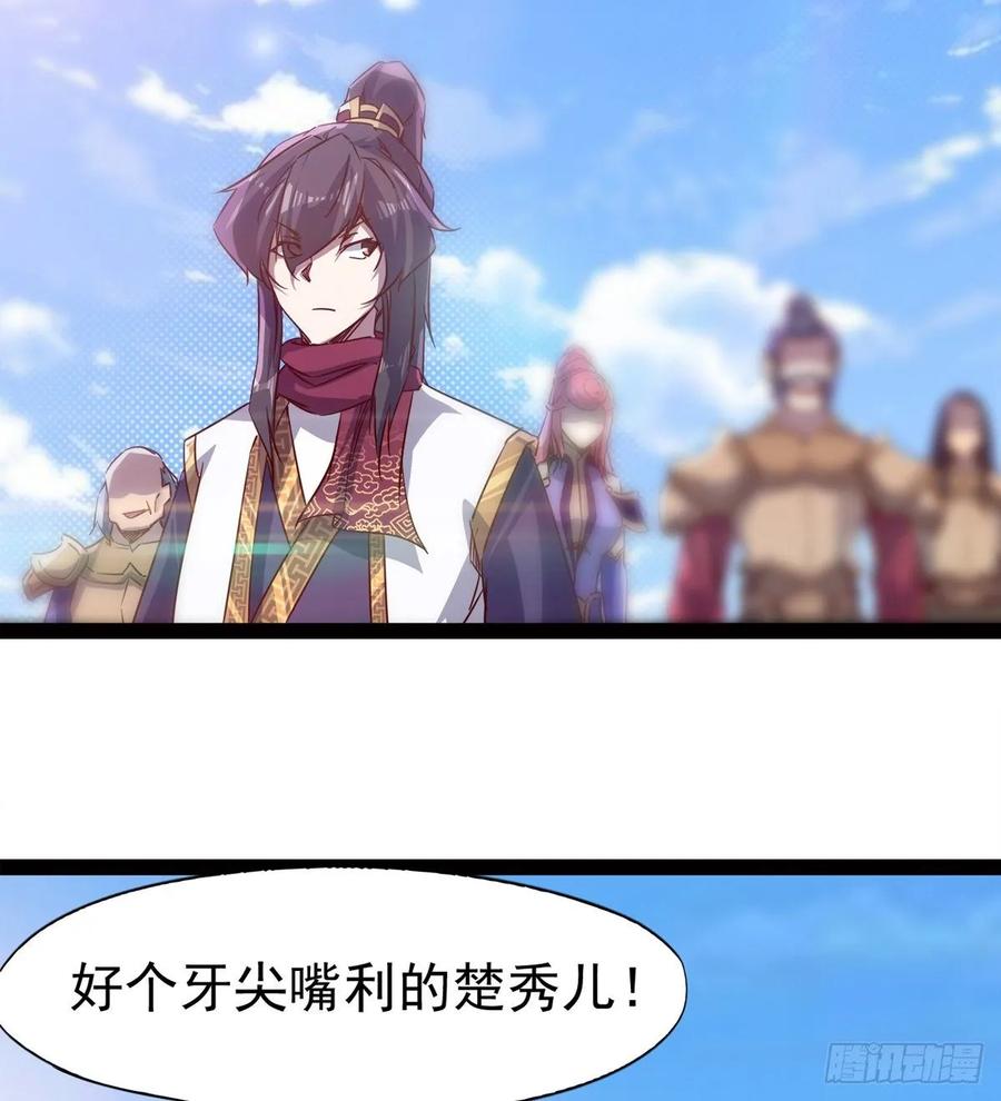 Sword way Ch.62 p27