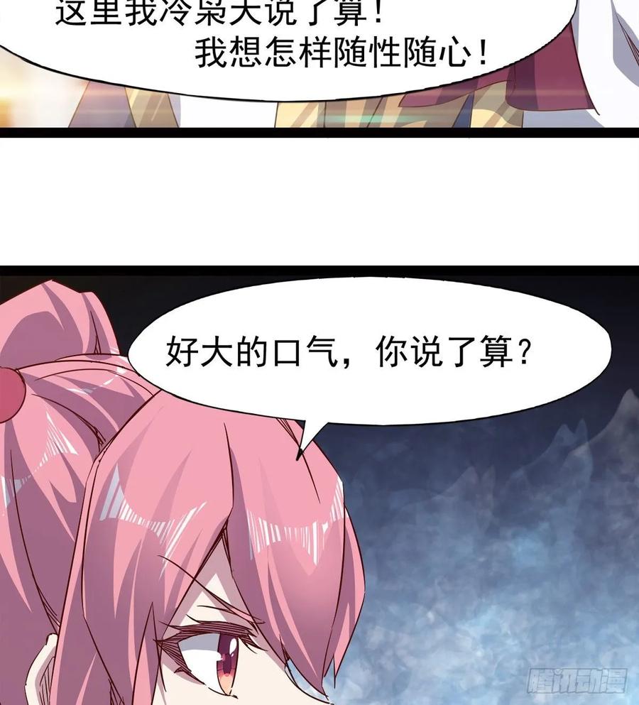 Sword way Ch.62 p29