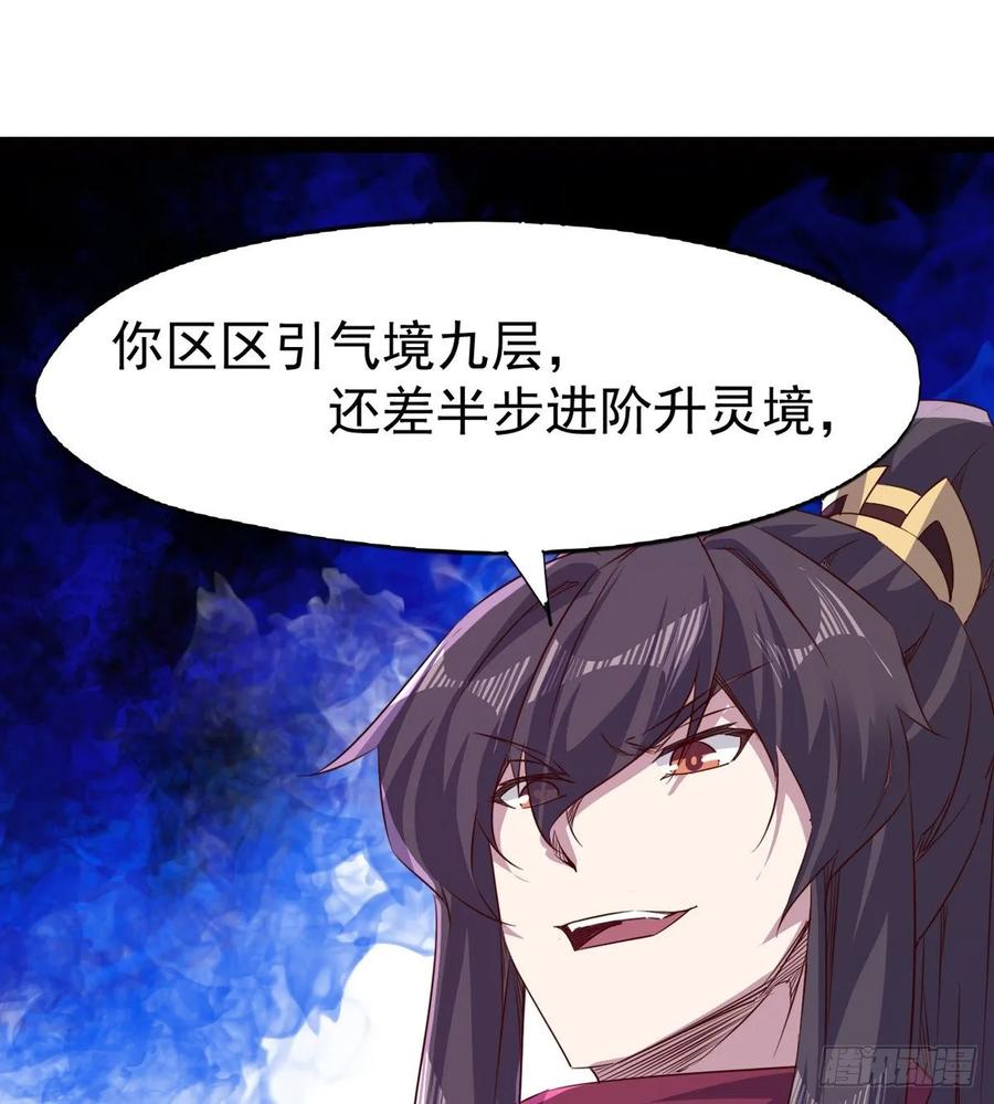 Sword way Ch.62 p3