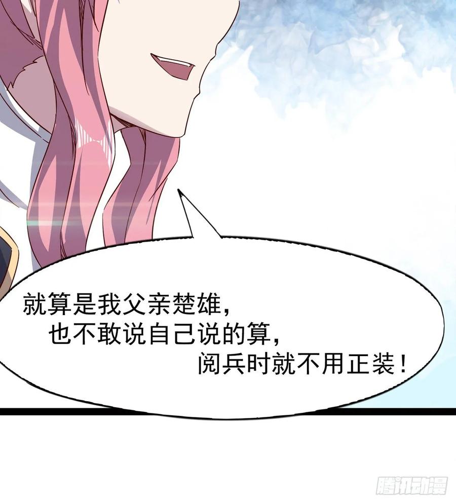Sword way Ch.62 p30