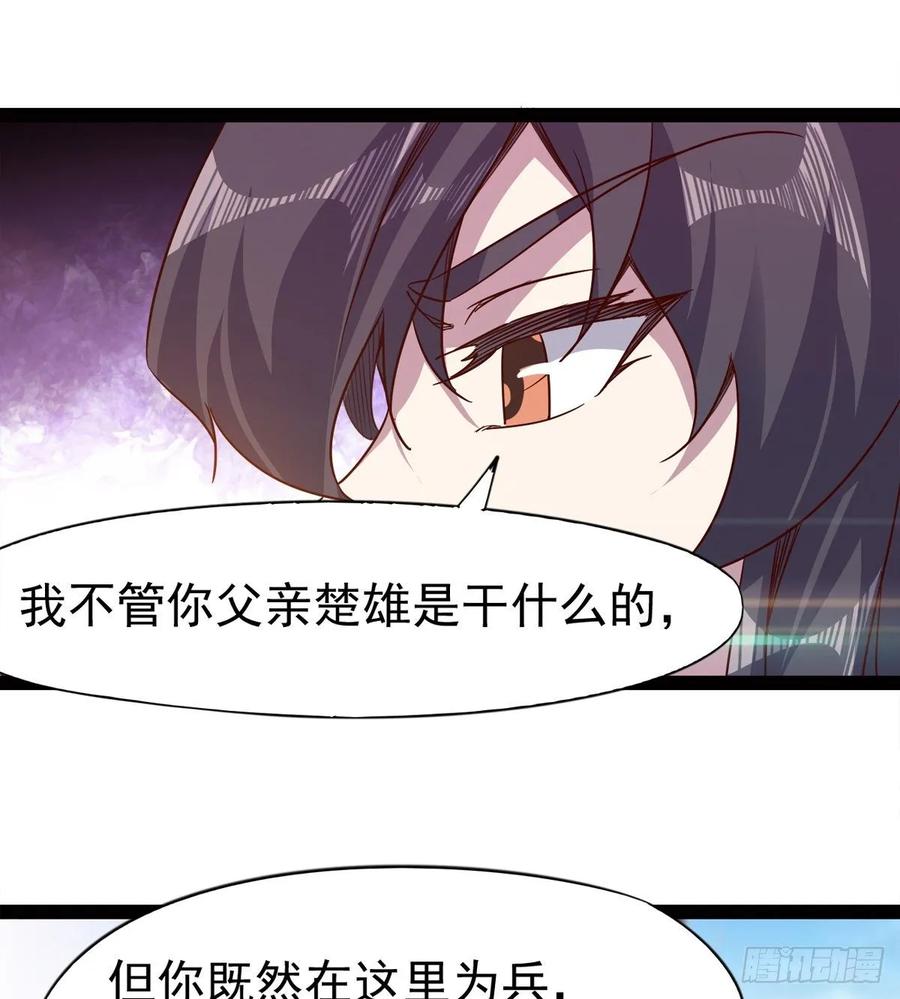 Sword way Ch.62 p31