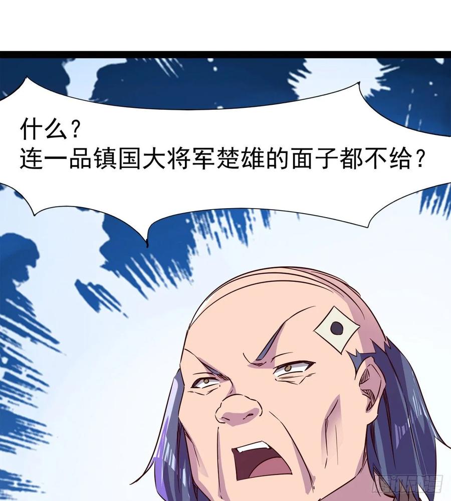 Sword way Ch.62 p33