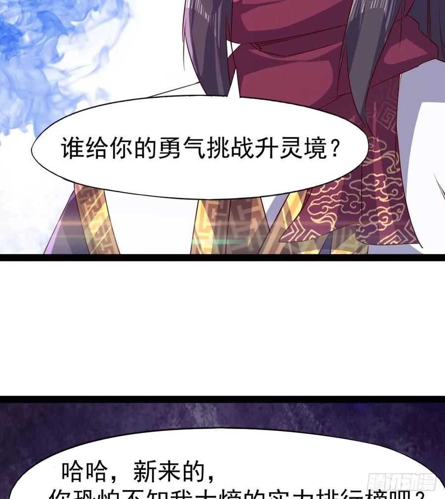 Sword way Ch.62 p4