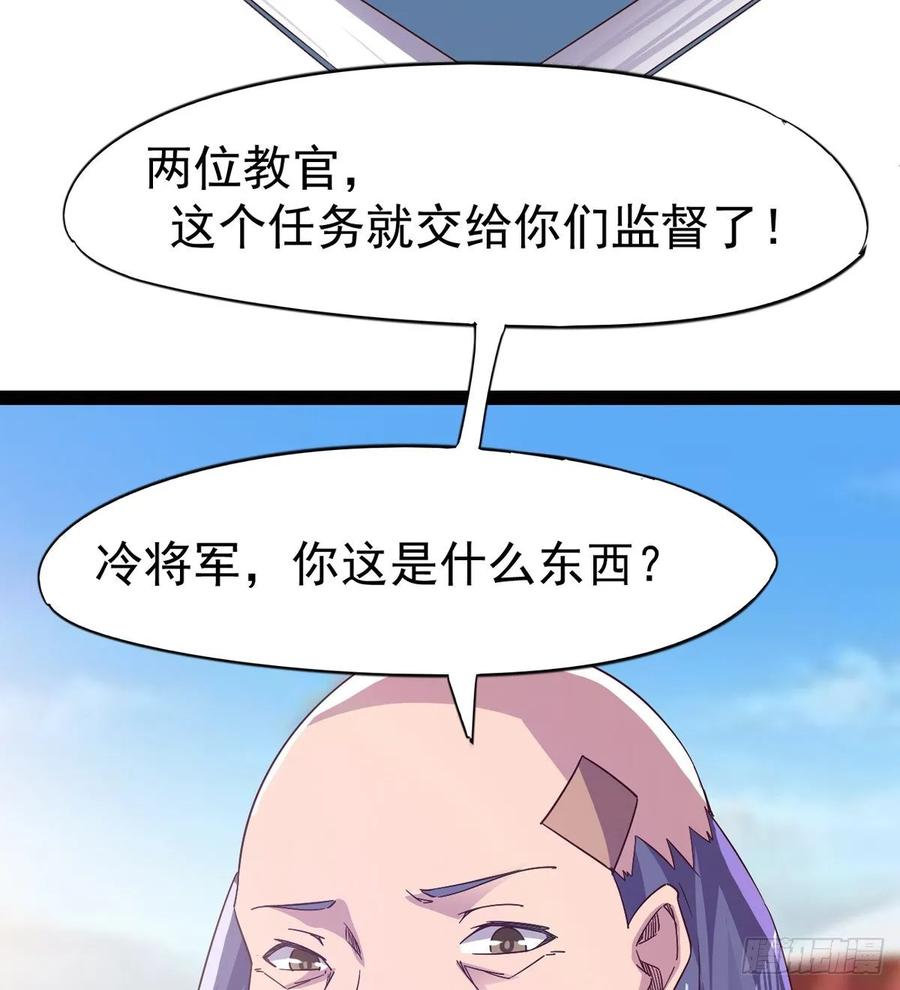 Sword way Ch.62 p42