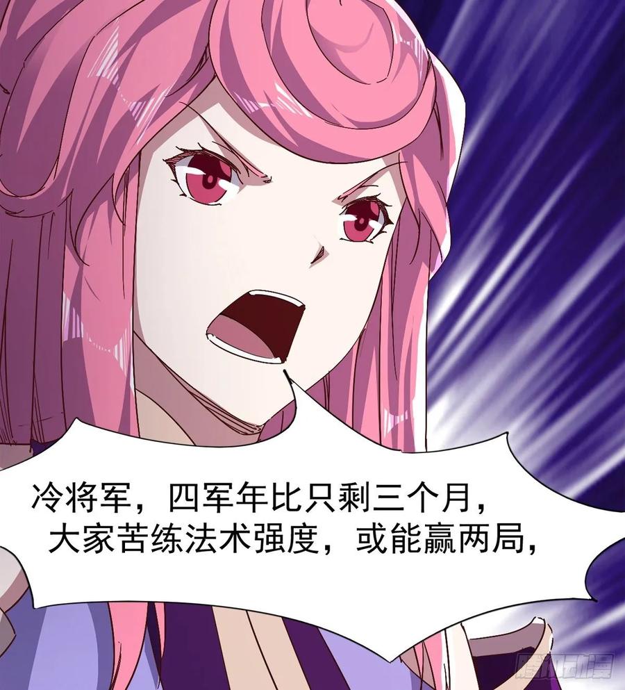 Sword way Ch.62 p45