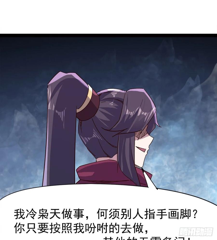 Sword way Ch.62 p47