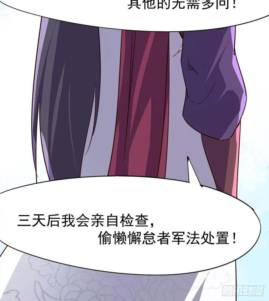 Sword way Ch.62 p48