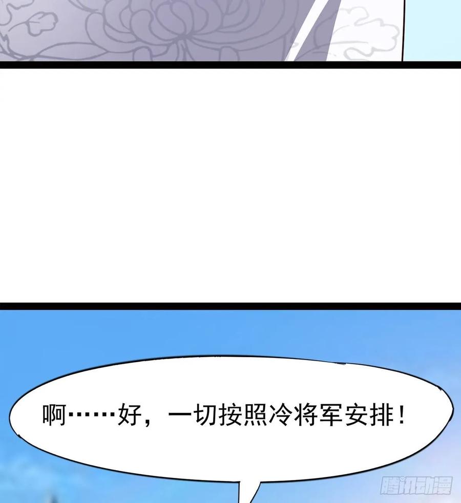 Sword way Ch.62 p49