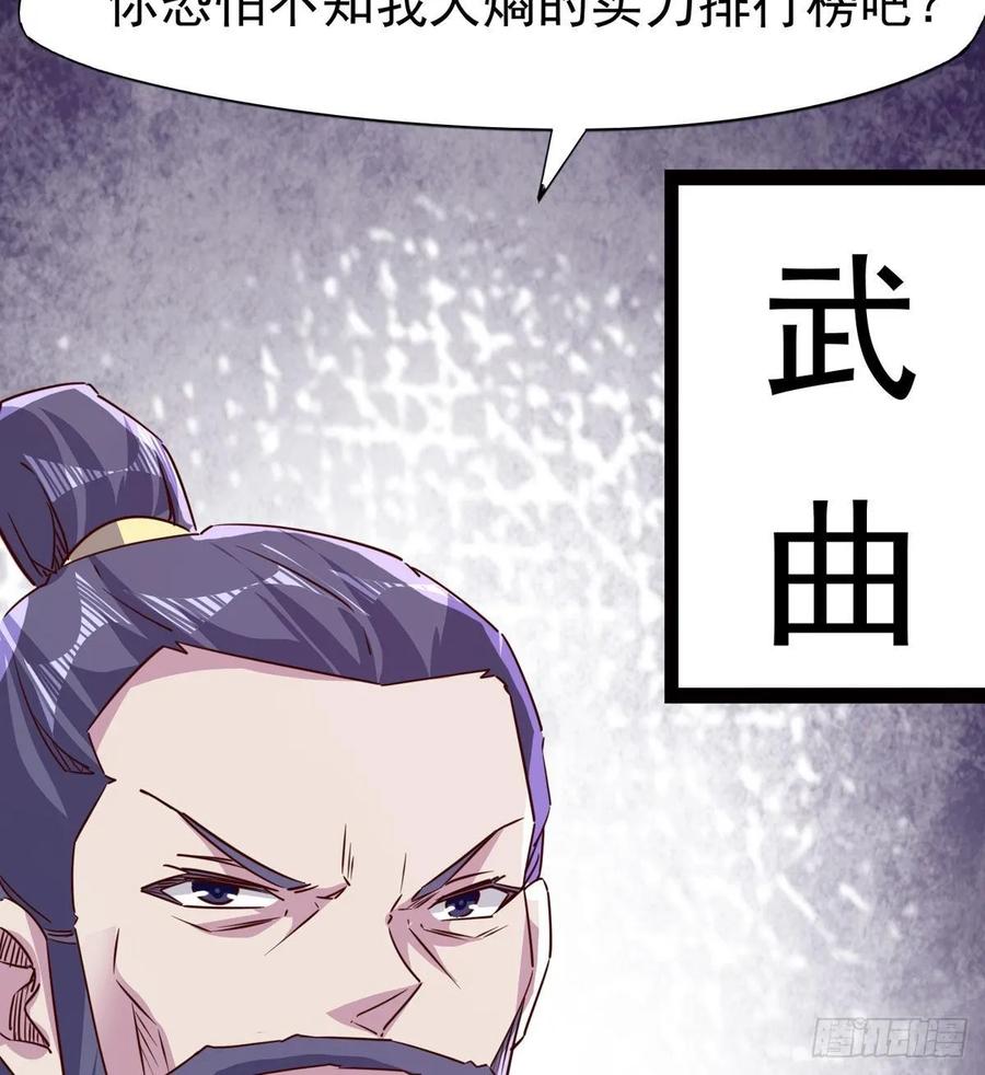 Sword way Ch.62 p5