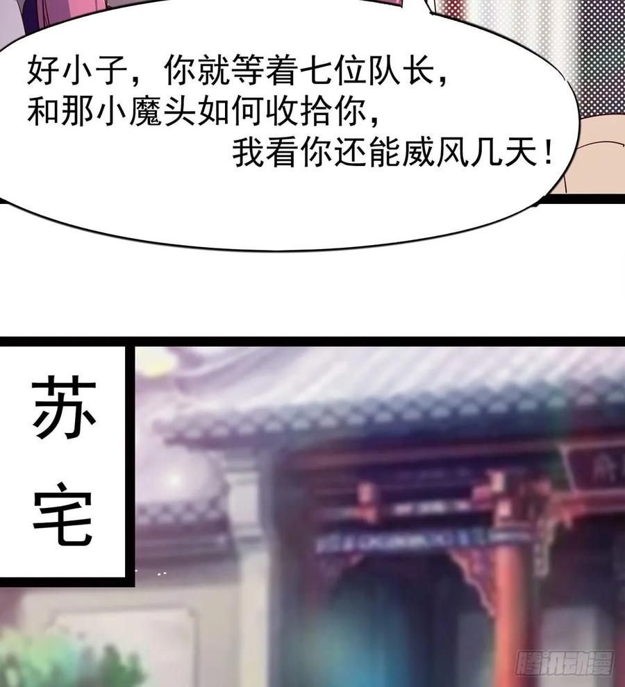 Sword way Ch.62 p51