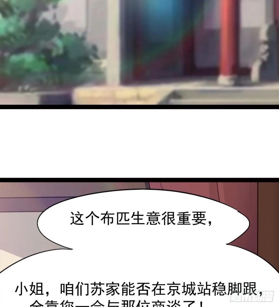 Sword way Ch.62 p52