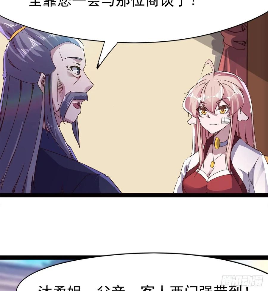 Sword way Ch.62 p53