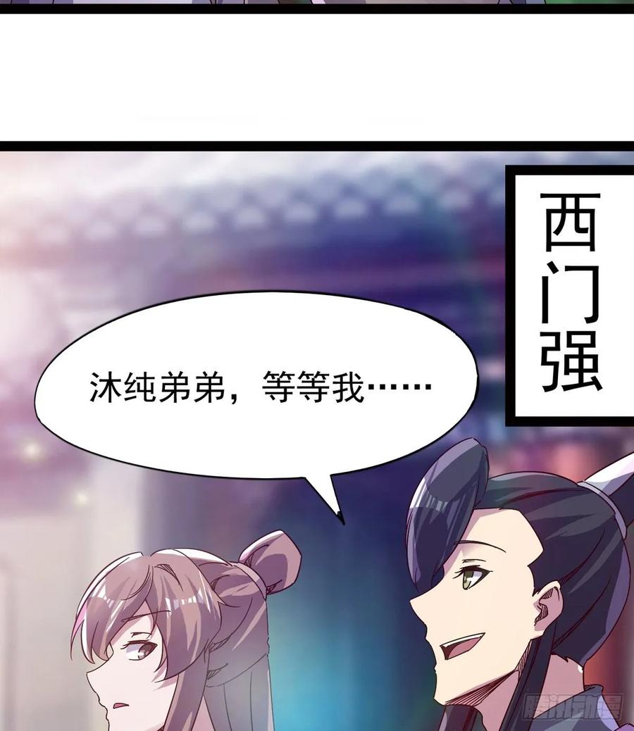 Sword way Ch.62 p55