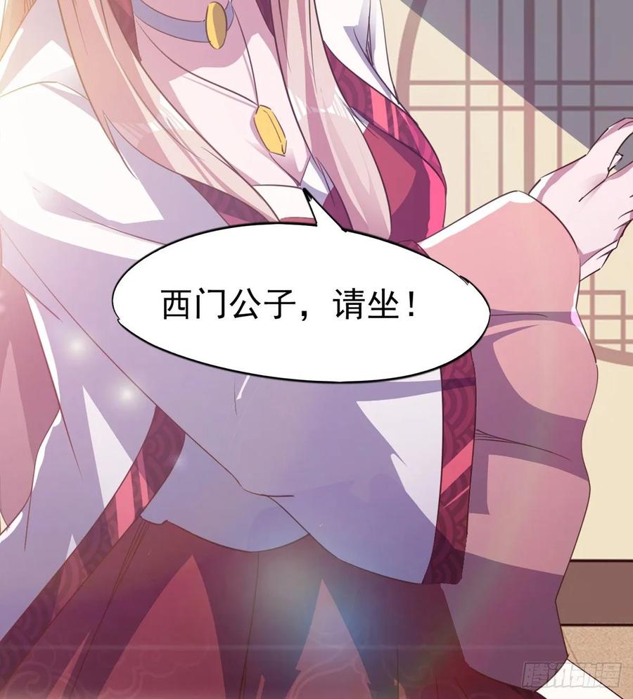 Sword way Ch.62 p58