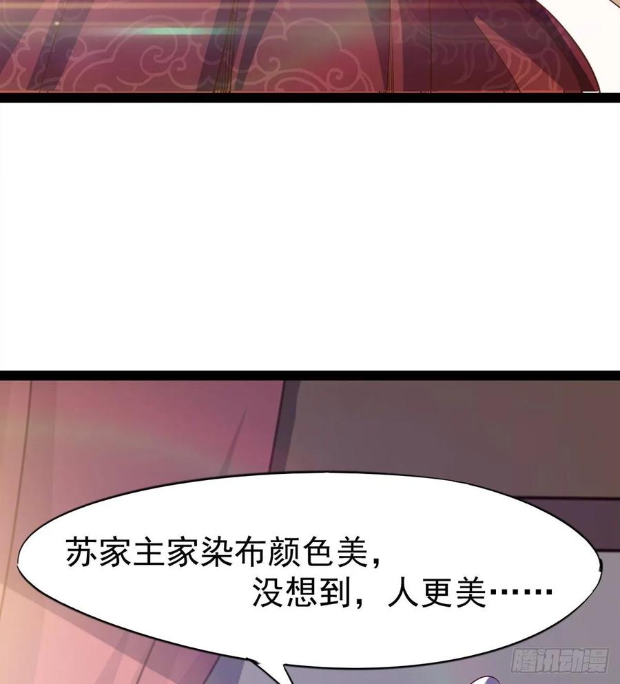 Sword way Ch.62 p59