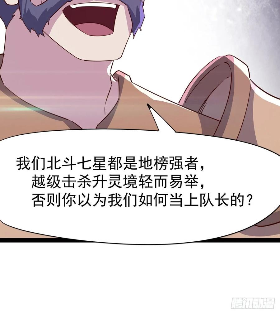 Sword way Ch.62 p6