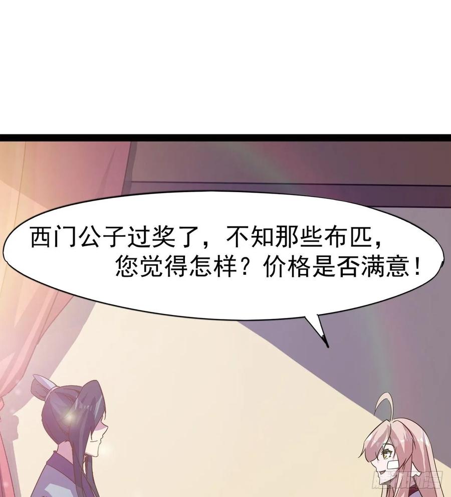 Sword way Ch.62 p62