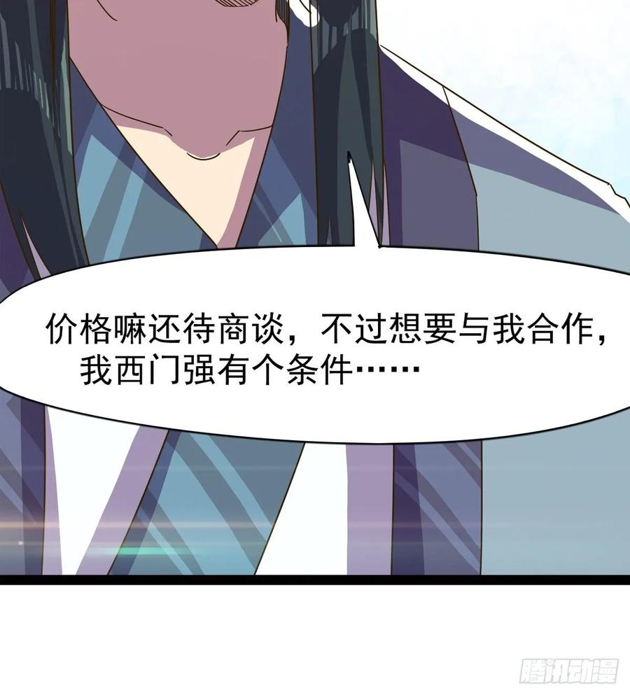 Sword way Ch.62 p65