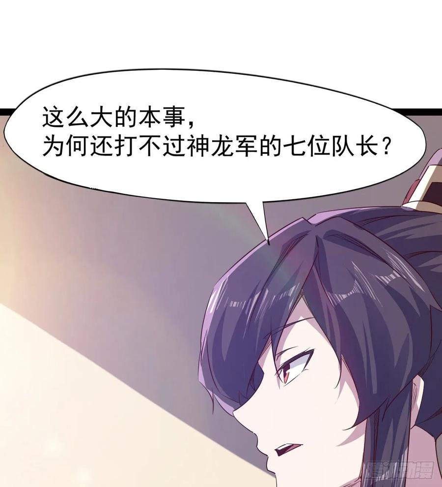 Sword way Ch.62 p7