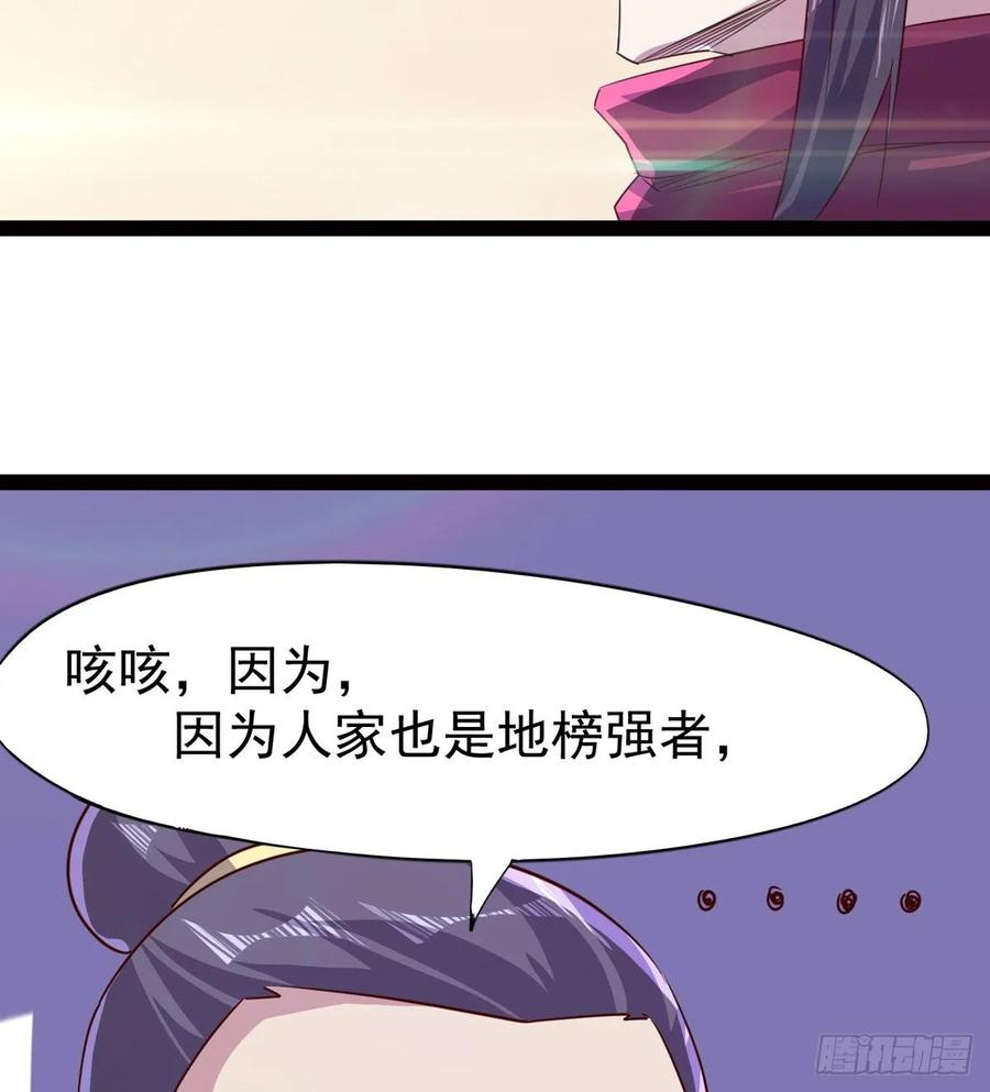 Sword way Ch.62 p8