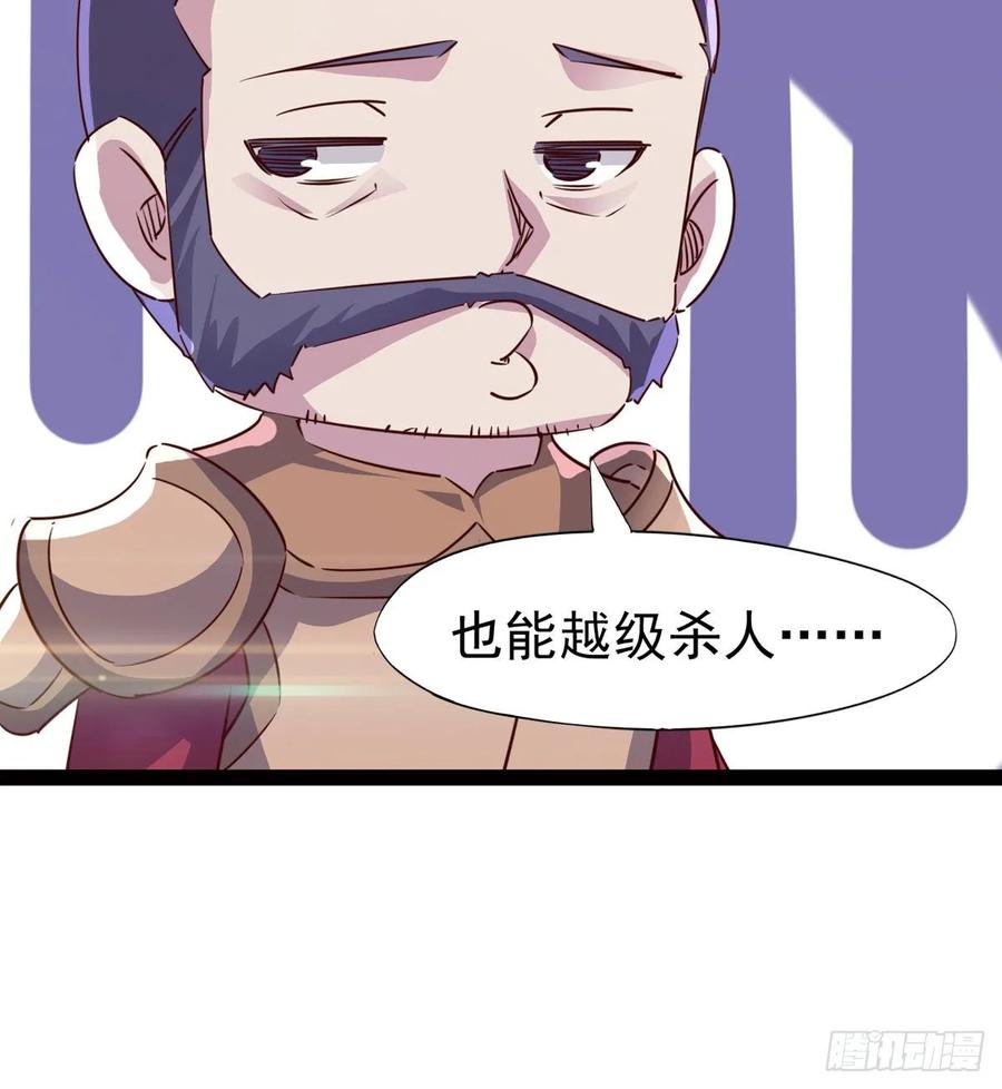 Sword way Ch.62 p9