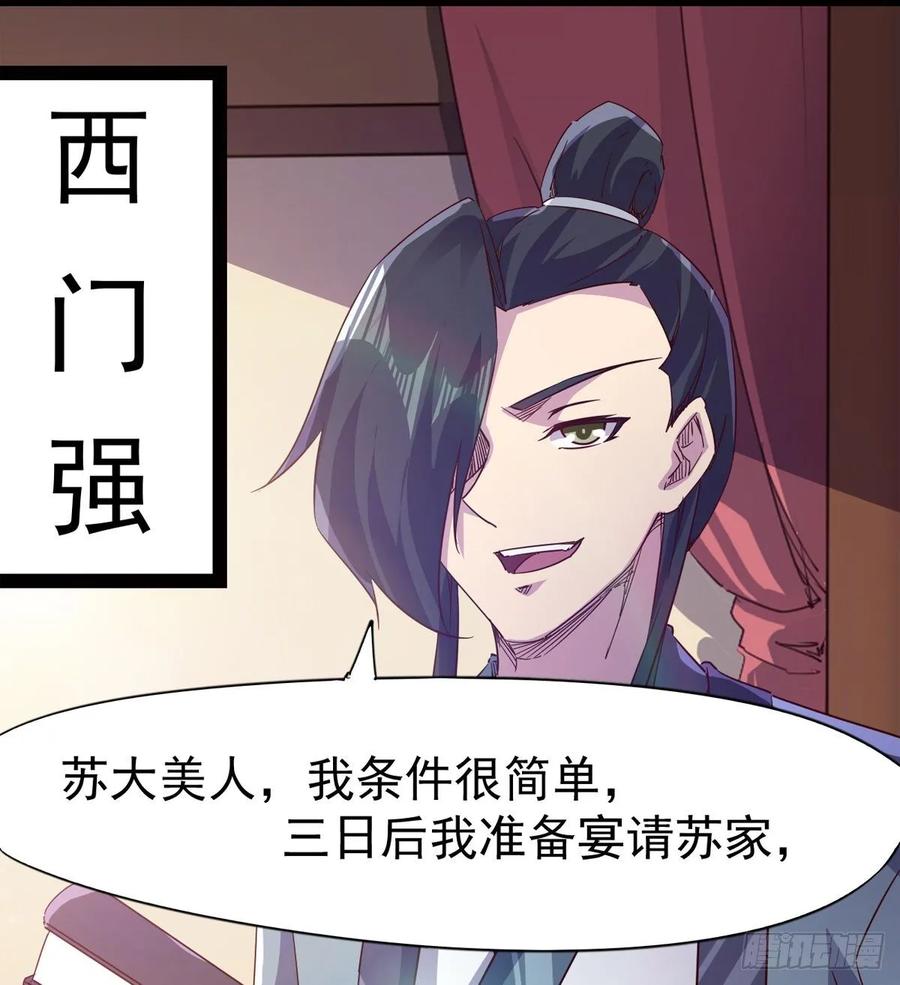 Sword way Ch.63 p10