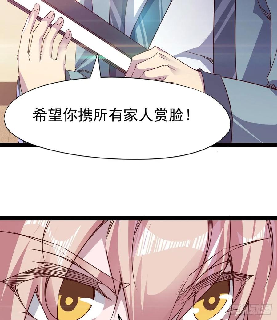 Sword way Ch.63 p11