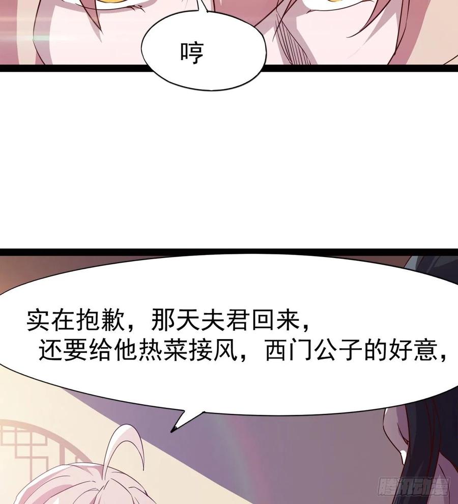 Sword way Ch.63 p12