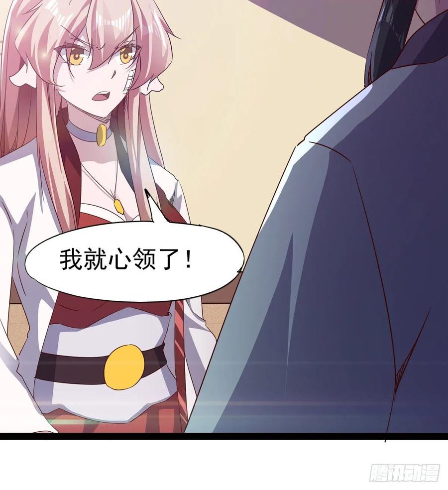 Sword way Ch.63 p13